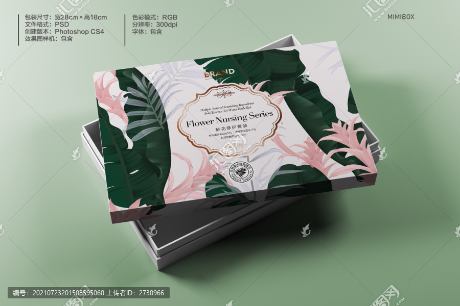 化妝品套盒設(shè)計(jì)