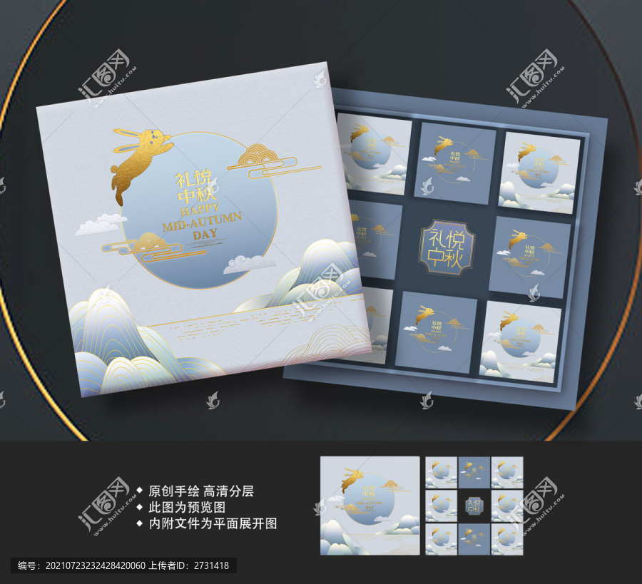 高端月餅禮盒包裝
