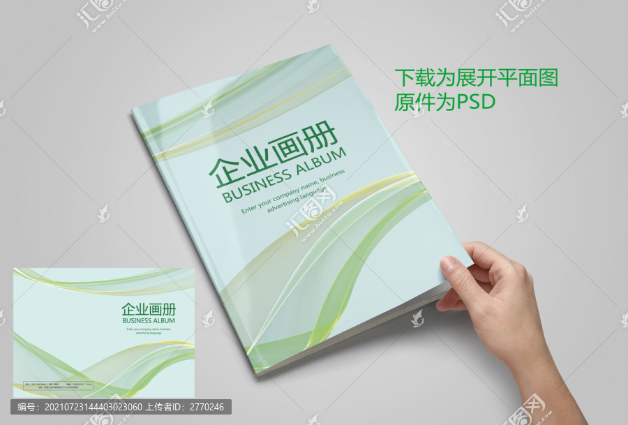 企業(yè)畫(huà)冊(cè)
