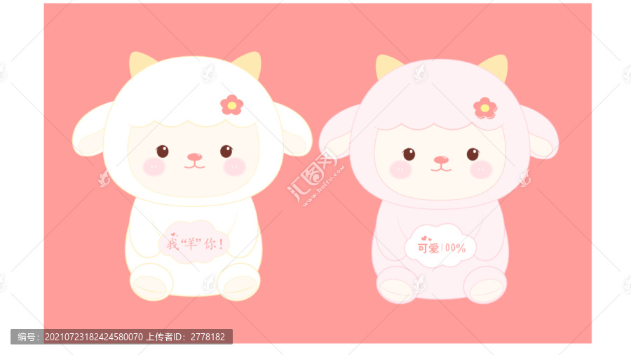 小綿羊