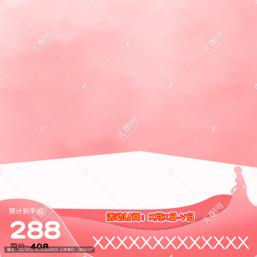 粉色電商主圖七夕情人節(jié)婦女節(jié)