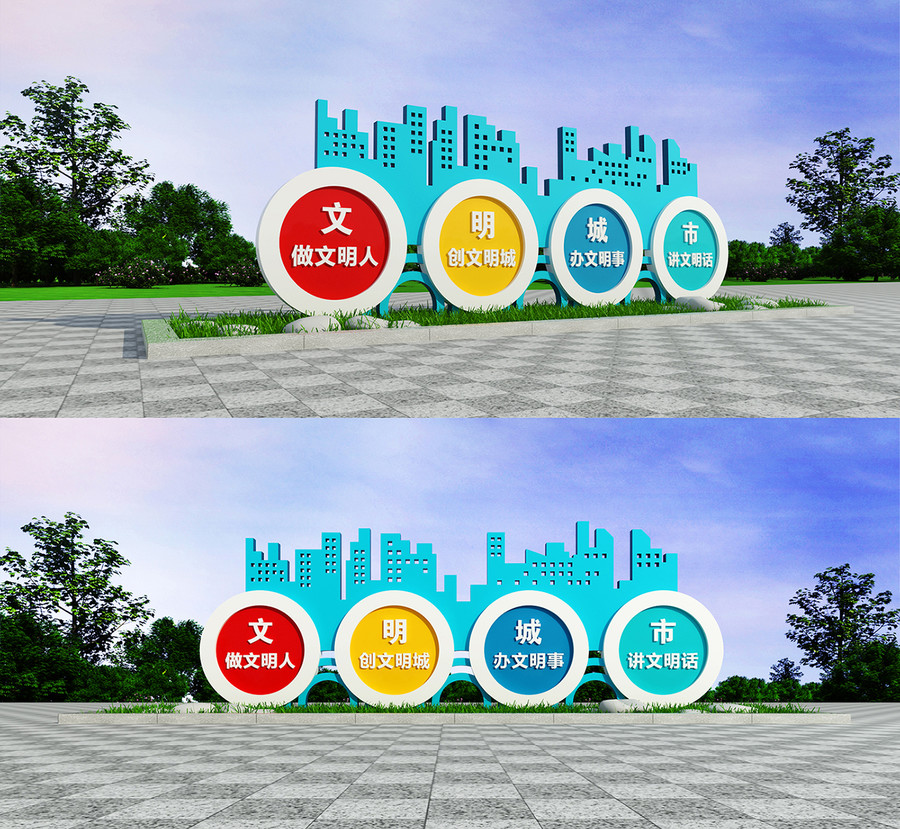 創(chuàng)文雕塑