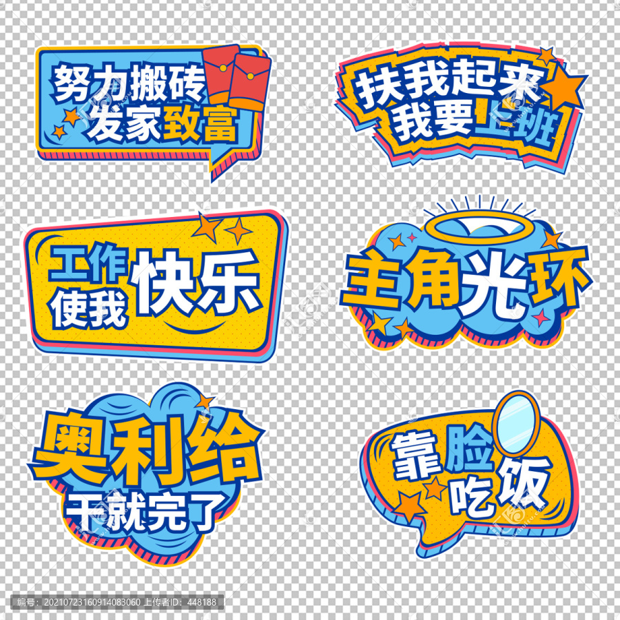 拍照手舉牌