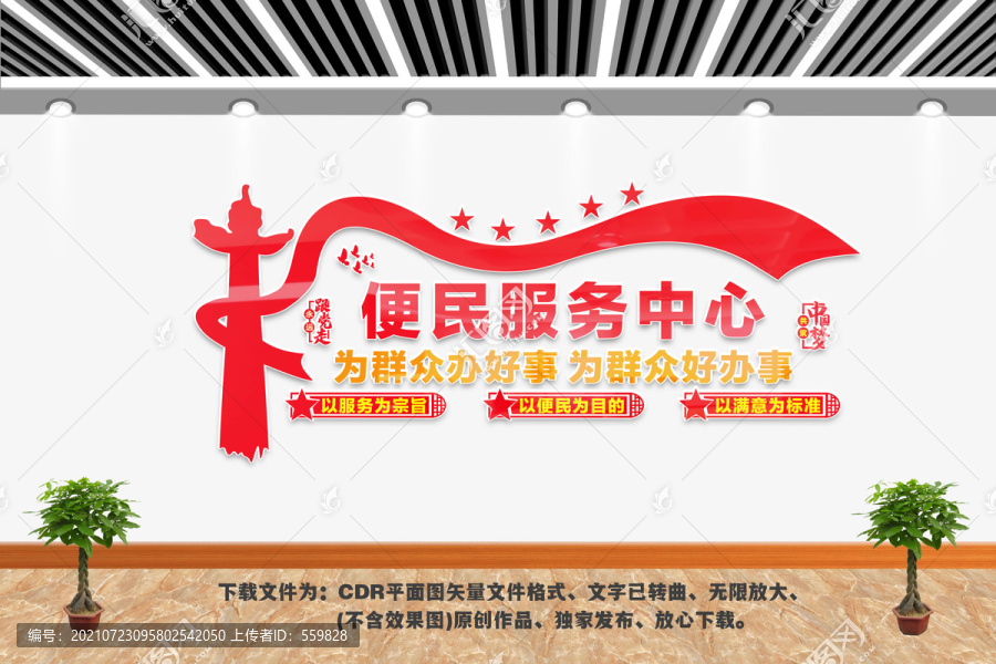 便民服務中心