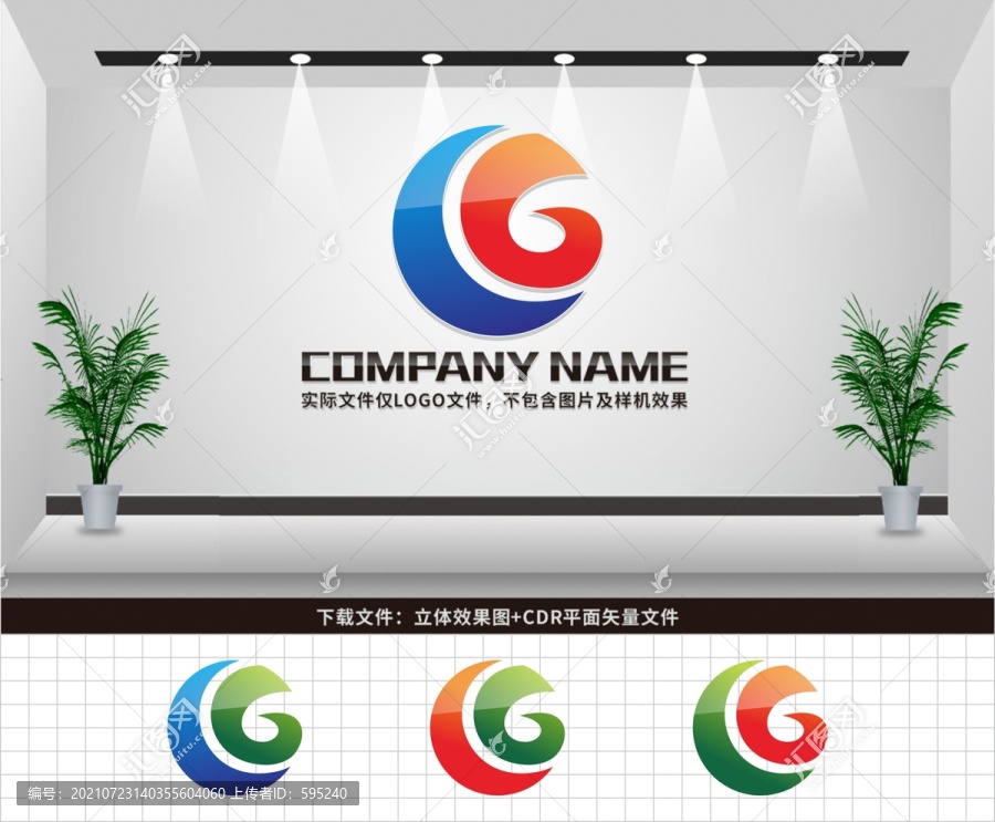 CG字母LOGO
