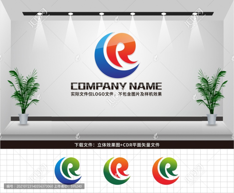 CR字母LOGO