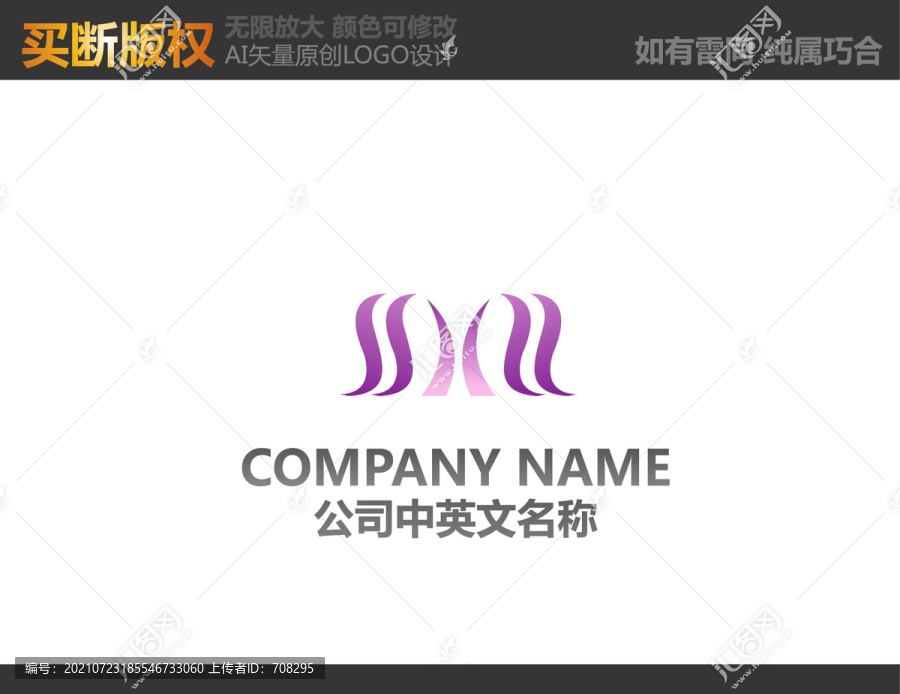 M字母LOGO