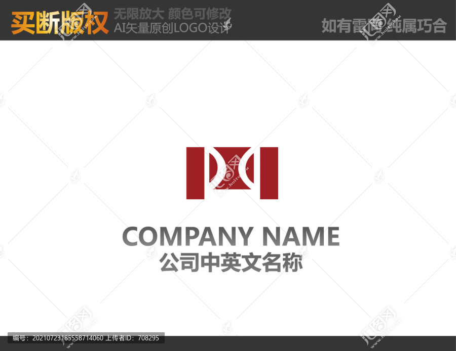 M字母標志