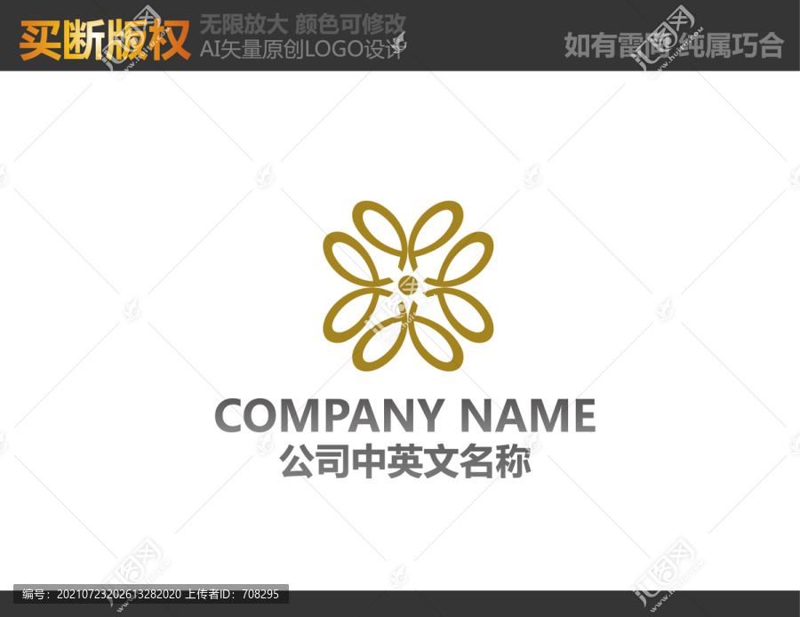 家居裝飾LOGO