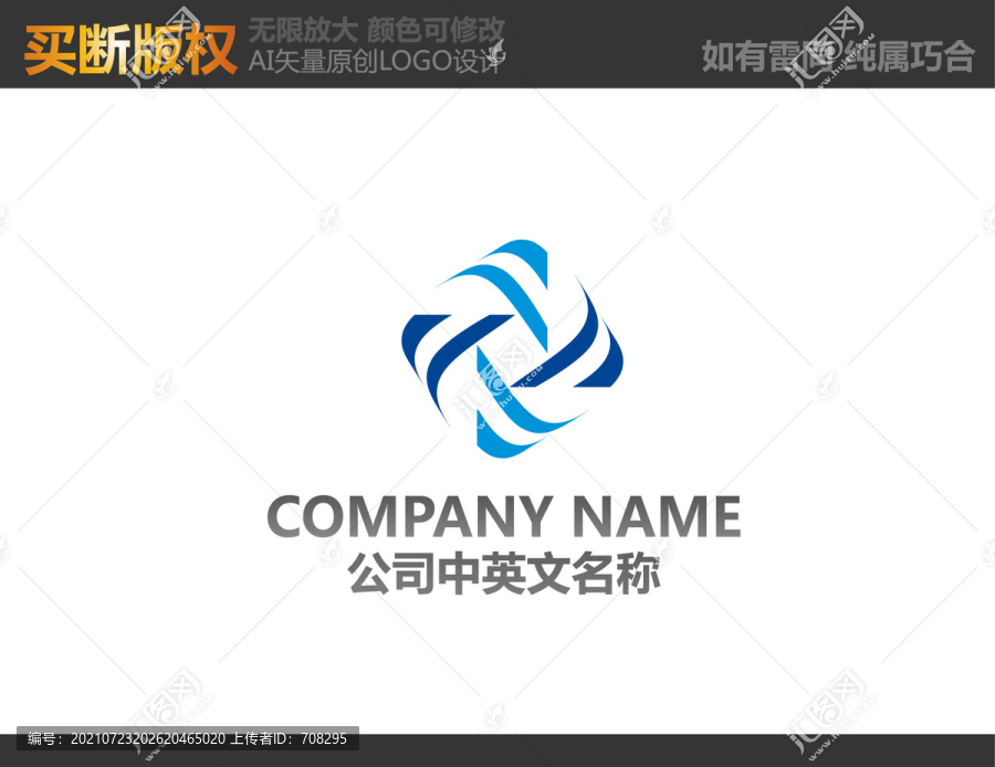 X字母電器LOGO