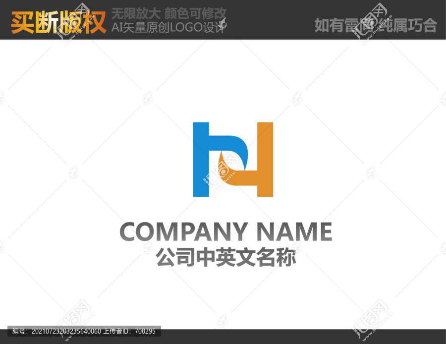 H字母电器LOGO