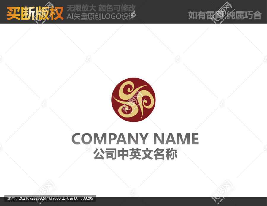 家居裝飾LOGO