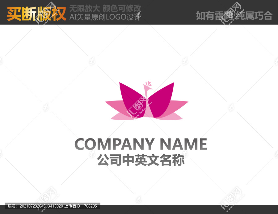 孔雀LOGO