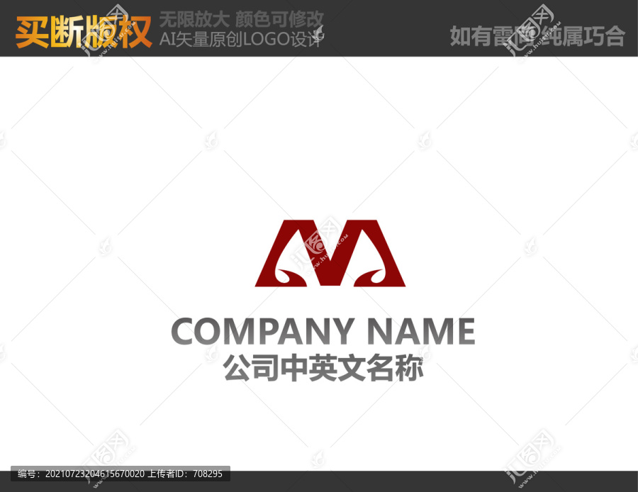 家居裝飾LOGO