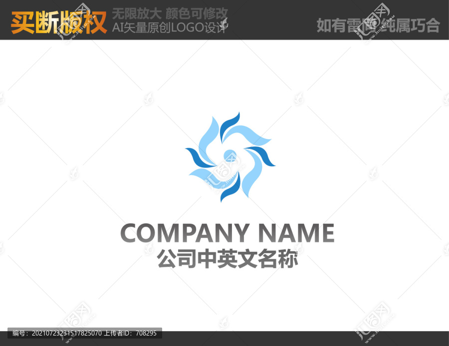 電器LOGO