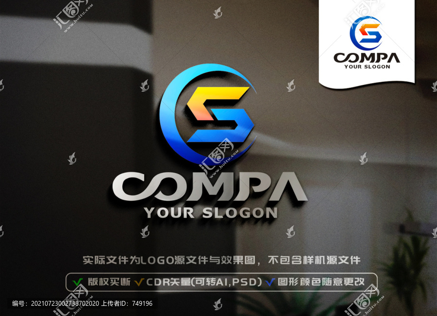 S字母LOGO