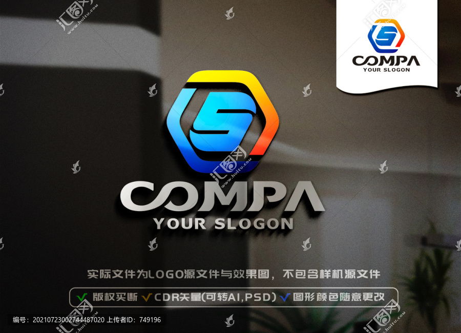 S字母LOGO設(shè)計