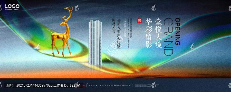 高端地產(chǎn)廣告