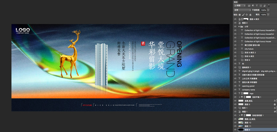 高端地產(chǎn)廣告
