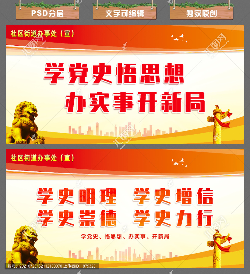 學史明理