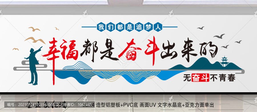 企業(yè)文化墻