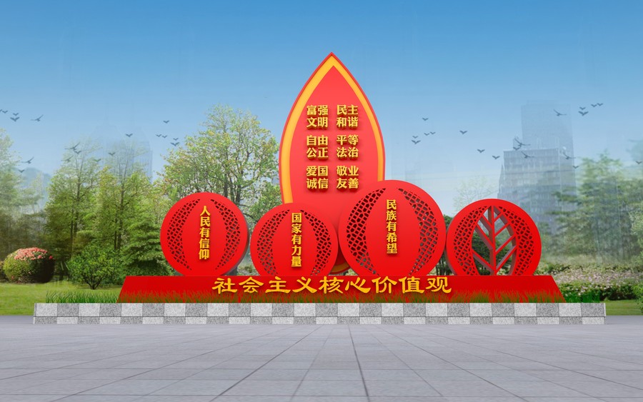 戶外價(jià)值觀雕塑