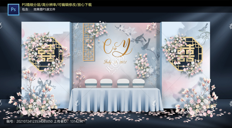 藍粉色中式簽到區(qū)