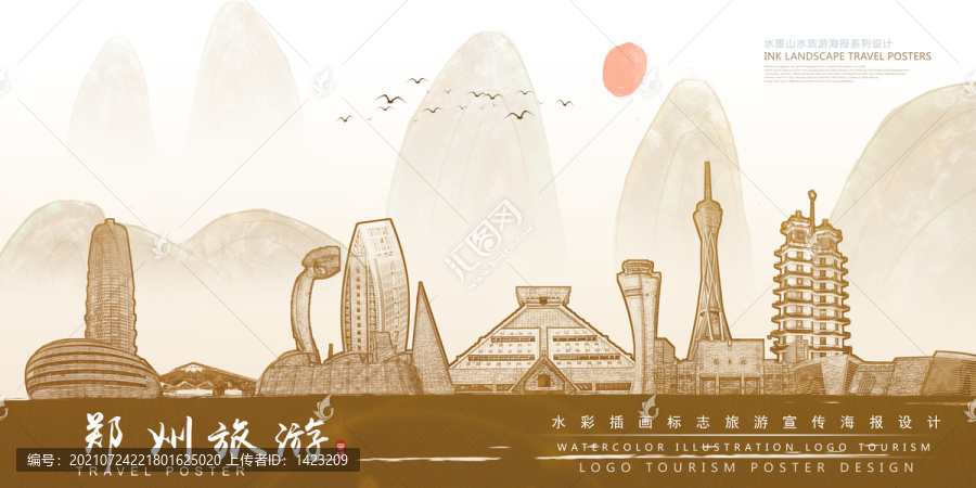 鄭州