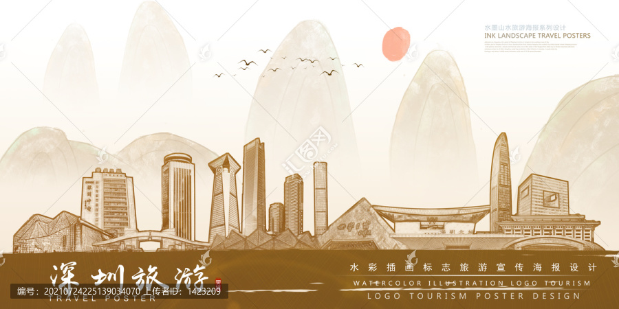 深圳