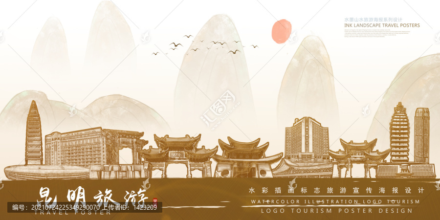 昆明