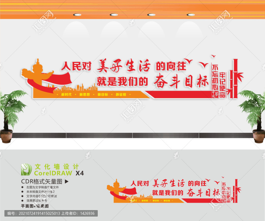 對(duì)美好生活的向往