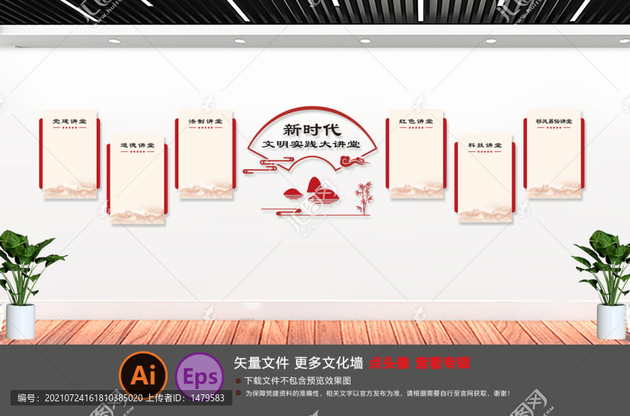 文明實(shí)踐大講堂