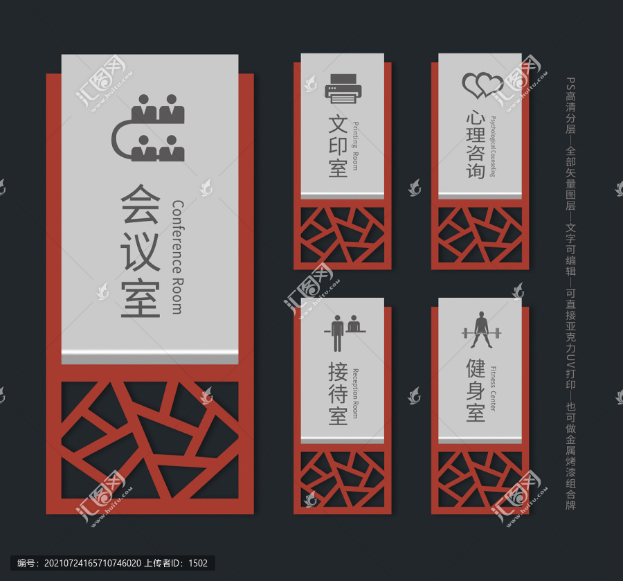 科室牌