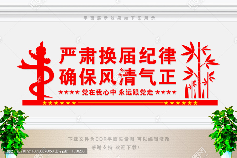 依法選舉