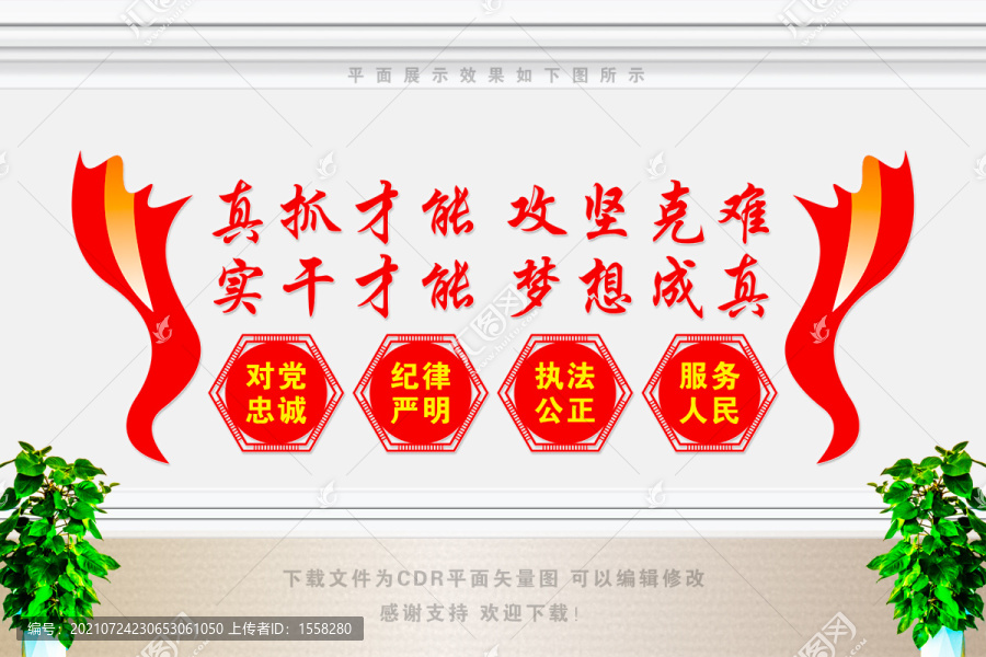 真抓才能攻堅(jiān)克難
