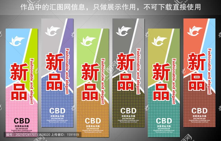簡潔道旗
