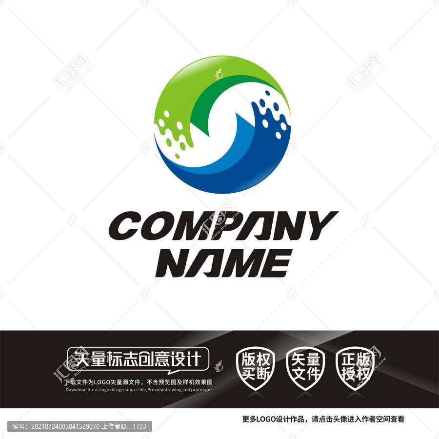 S字母電子信息科技公司LOGO