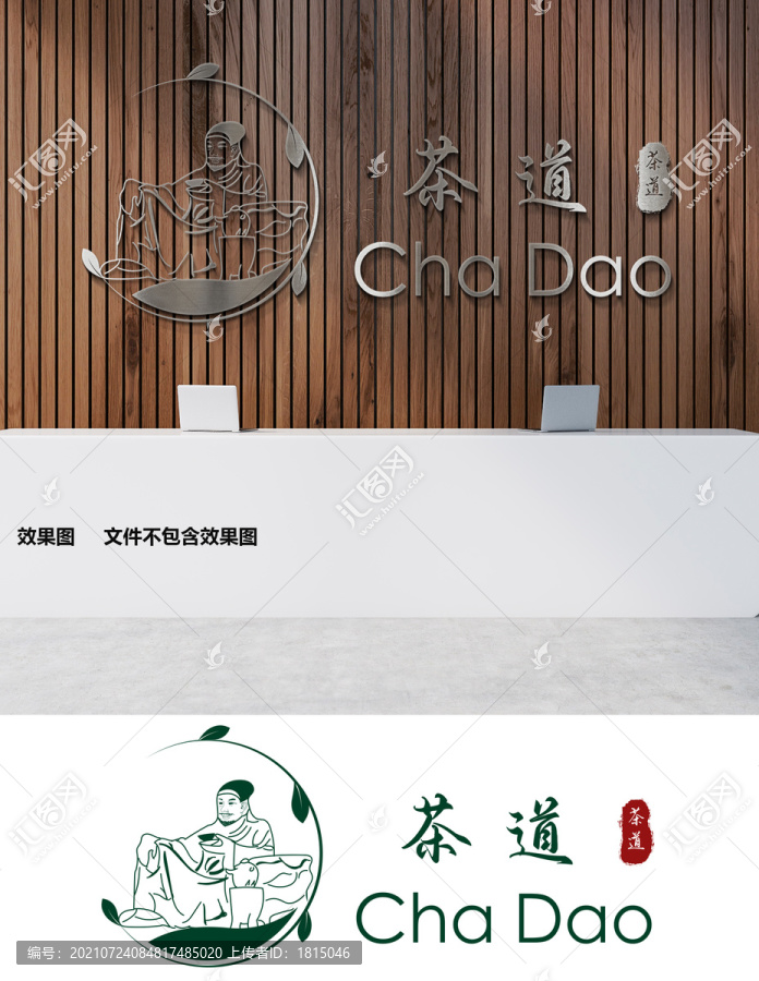 茶道