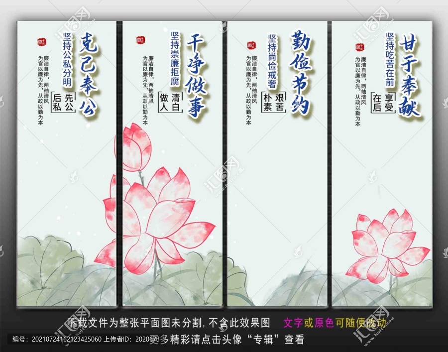 廉正文化