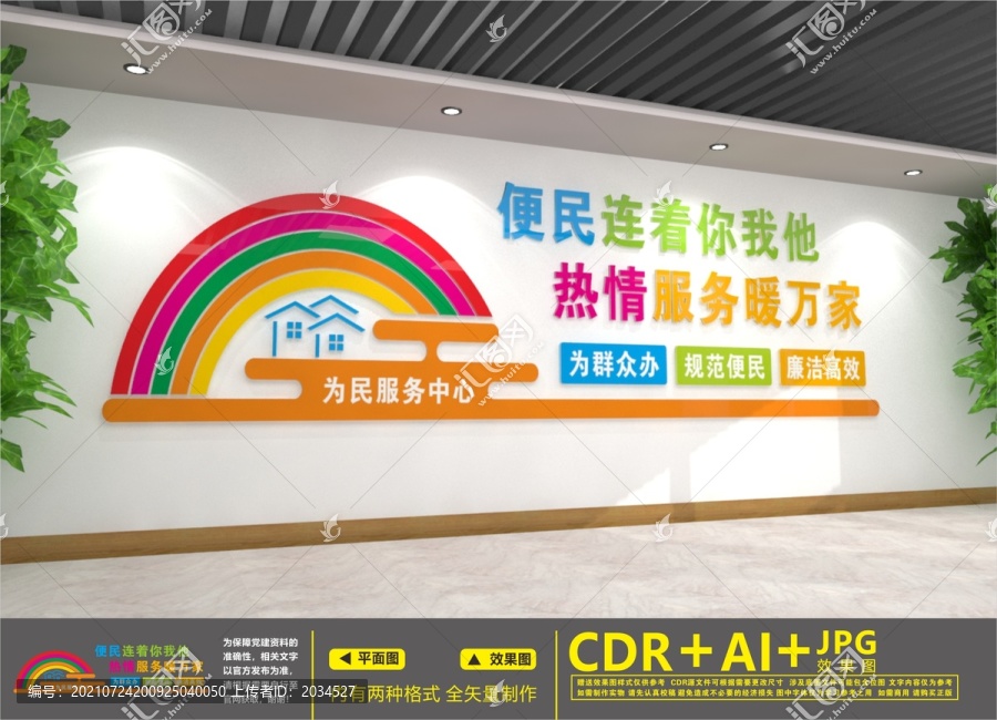 便民服務(wù)中心