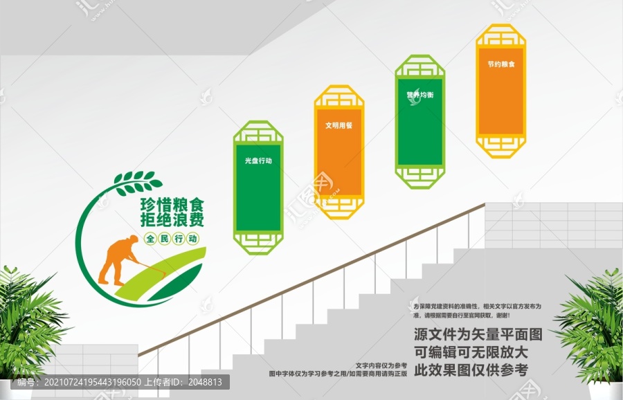 食堂樓道文化