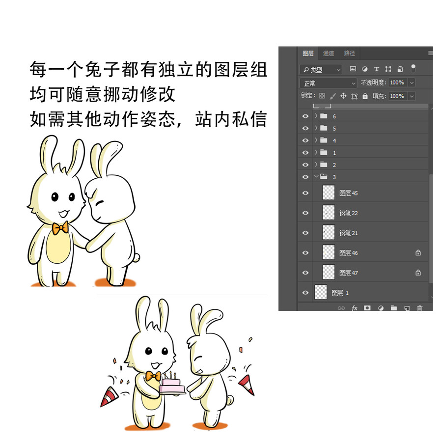 兔子1