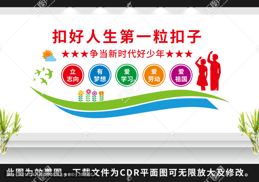 扣好人生第一?？圩? title=