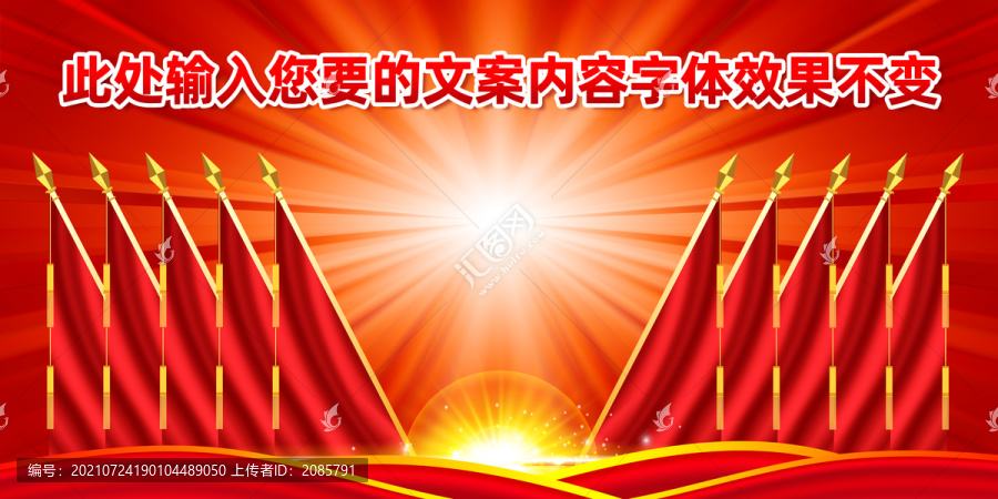 十面旗幟背景