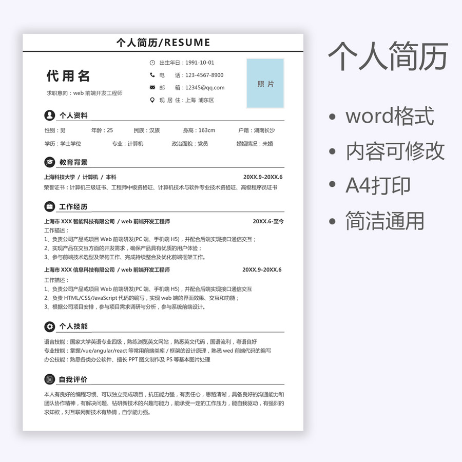 IT互聯(lián)網(wǎng)web前端開發(fā)工程師