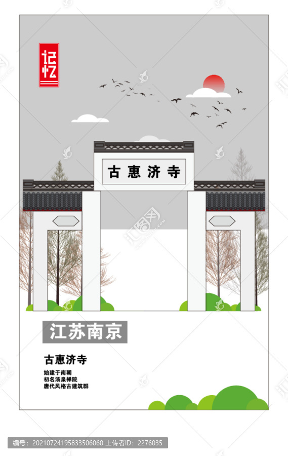 南京