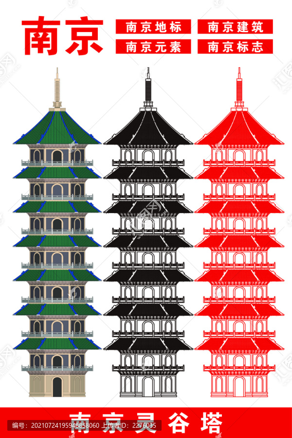 南京
