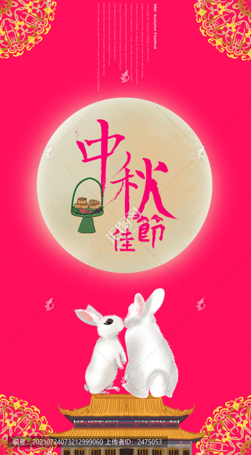 中秋包裝