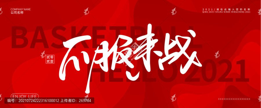 不服來戰(zhàn)