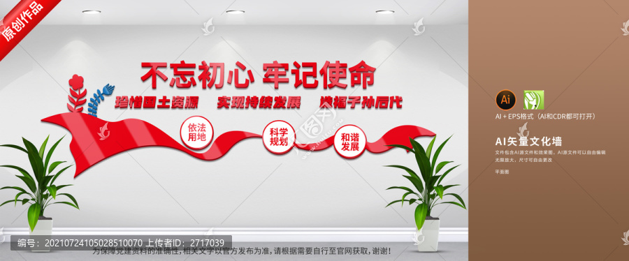 國土局文化墻